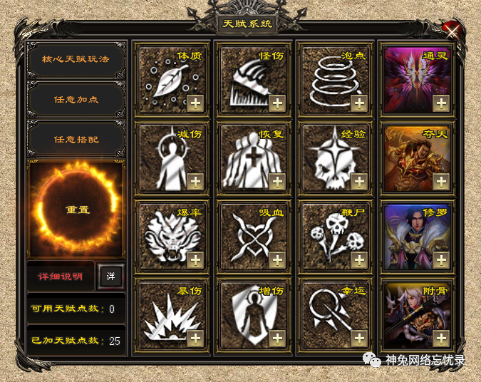 《惊蛰单职业》重做版---首区开测