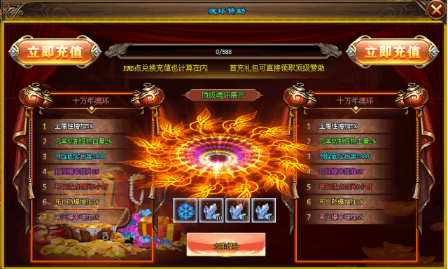 《封神演义》火爆上线，充值白送、永久食物回收、全新魂环特效(诛仙剑阵、深渊魔狱、阴阳五行等特色玩法等你来战)-天王神途