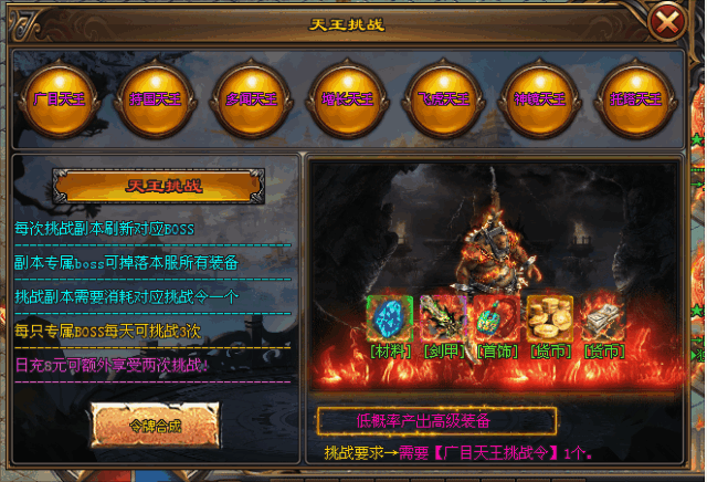 《封神演义》火爆上线，充值白送、永久食物回收、全新魂环特效(诛仙剑阵、深渊魔狱、阴阳五行等特色玩法等你来战)-天王神途