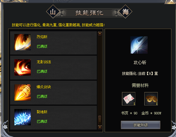 《赏金大陆》火爆上线，全新打米模式、专属神器、一切靠打(上古潜能，元神觉醒，全屏吸怪等特色玩法等你来战)-天王神途