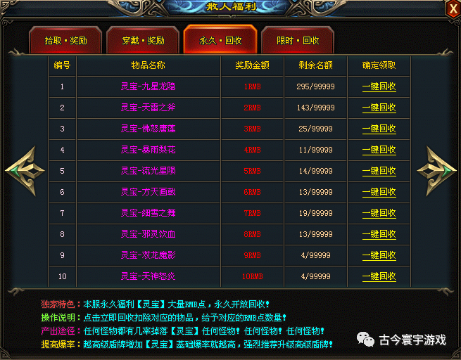 【全新天之超变畅玩版】首战首区开测、送满V，多重隐分身+全屏吸怪+全屏切割，每个怪必爆充值点、攻速倍攻、超爽PK——古今神途新版