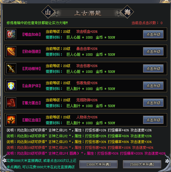 《赏金大陆》火爆上线，全新打米模式、专属神器、一切靠打(上古潜能，元神觉醒，全屏吸怪等特色玩法等你来战)-天王神途