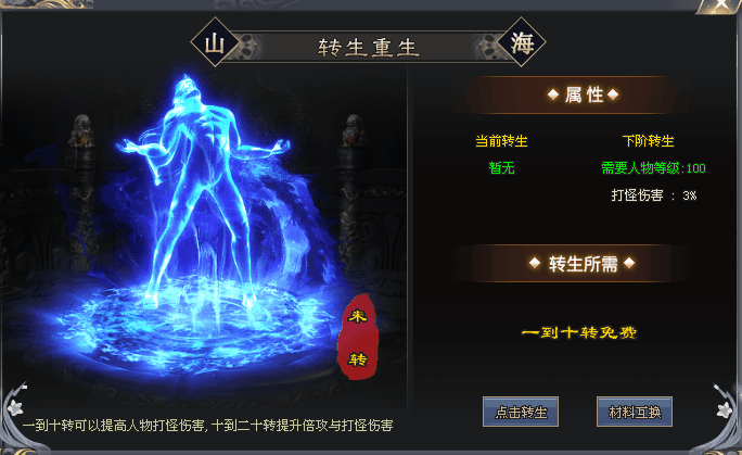 《赏金大陆》火爆上线，全新打米模式、专属神器、一切靠打(上古潜能，元神觉醒，全屏吸怪等特色玩法等你来战)-天王神途