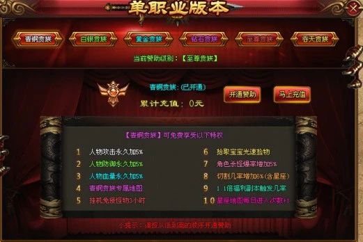 新版预告：最新【吞天十万火急】散人成神，免费礼包，首充豪礼免费送，起步就爽歪歪！