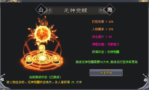 《赏金大陆》火爆上线，全新打米模式、专属神器、一切靠打(上古潜能，元神觉醒，全屏吸怪等特色玩法等你来战)-天王神途