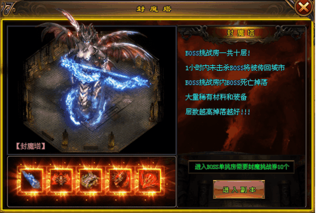 《封神演义》火爆上线，充值白送、永久食物回收、全新魂环特效(诛仙剑阵、深渊魔狱、阴阳五行等特色玩法等你来战)-天王神途