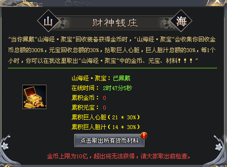 《赏金大陆》火爆上线，全新打米模式、专属神器、一切靠打(上古潜能，元神觉醒，全屏吸怪等特色玩法等你来战)-天王神途