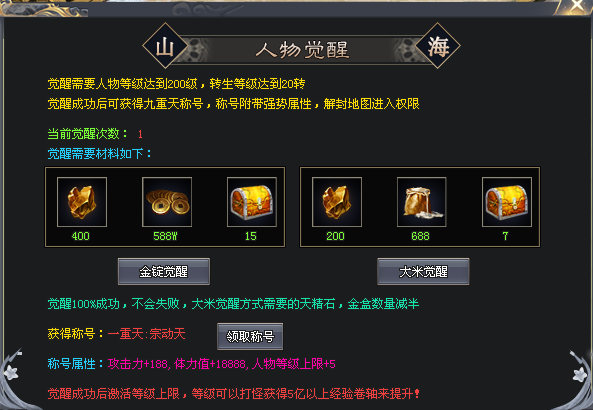 《赏金大陆》火爆上线，全新打米模式、专属神器、一切靠打(上古潜能，元神觉醒，全屏吸怪等特色玩法等你来战)-天王神途