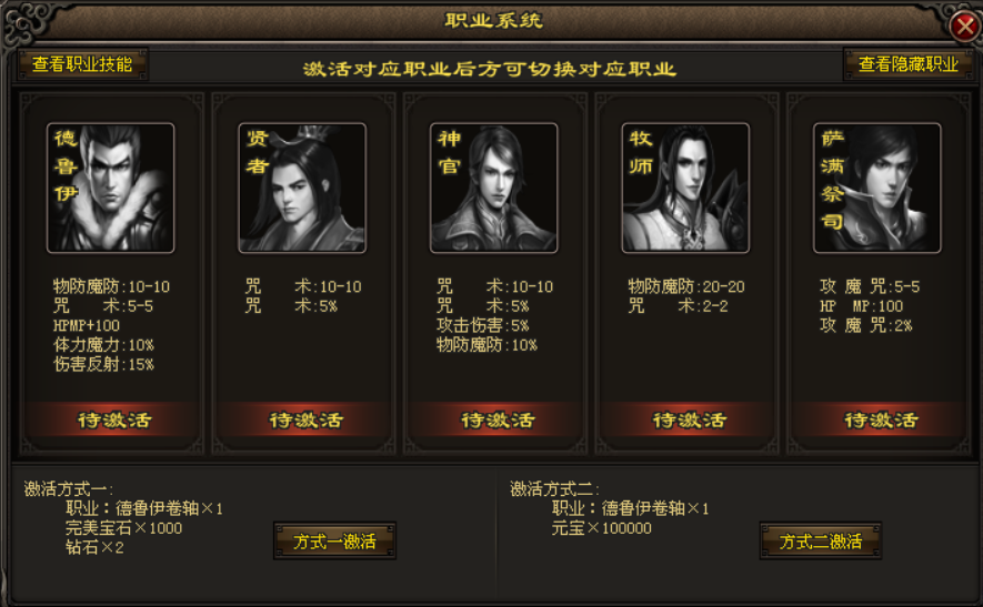 【今日首服】永恒之争专属三职业，18大职业觉醒，天赋技能，大世界探索