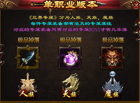 新版预告：最新【吞天十万火急】散人成神，免费礼包，首充豪礼免费送，起步就爽歪歪！